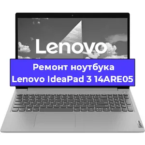 Замена разъема питания на ноутбуке Lenovo IdeaPad 3 14ARE05 в Ростове-на-Дону